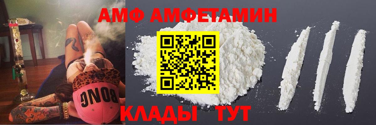 Amphetamine 97% Истра