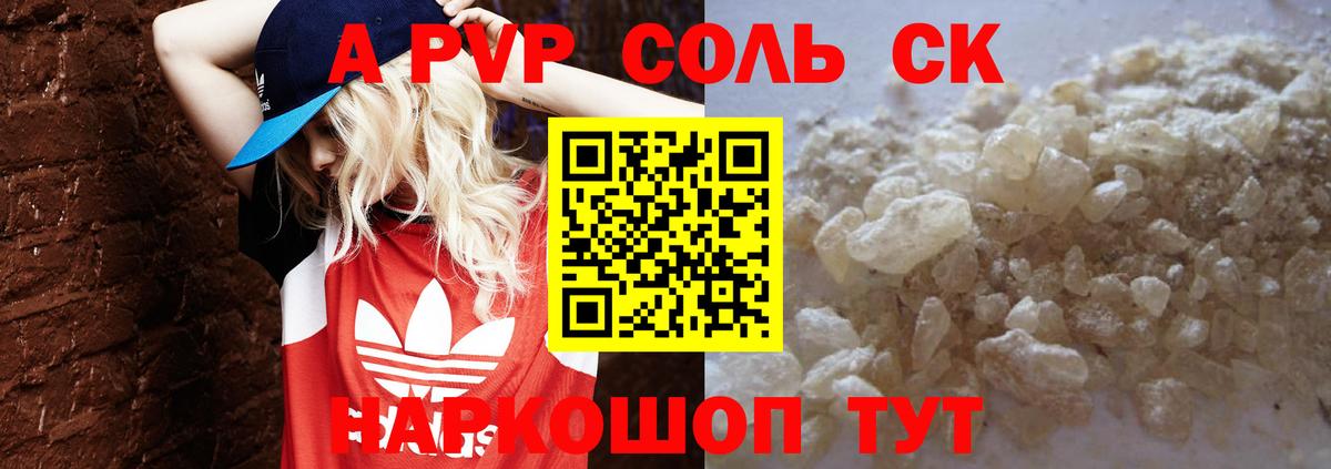 A PVP  Вход с VPN  Alpha PVP мука  А ПВП Соль  Истра  купить наркоту  Alpha PVP крисы CK 