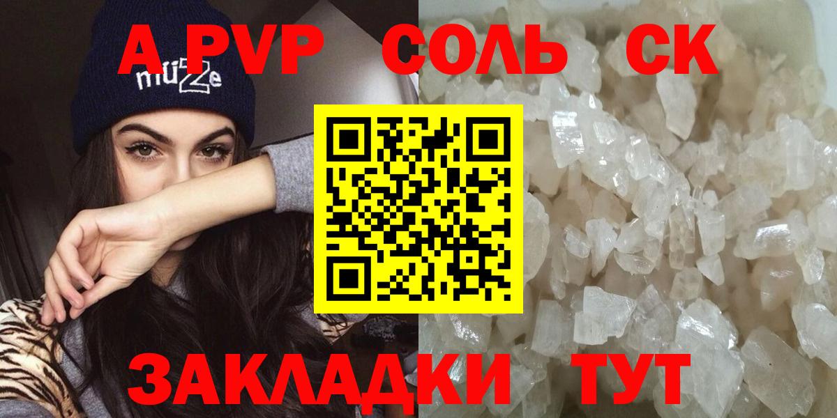 Alpha PVP крисы CK Истра