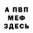 Amphetamine Розовый Vicente Mota
