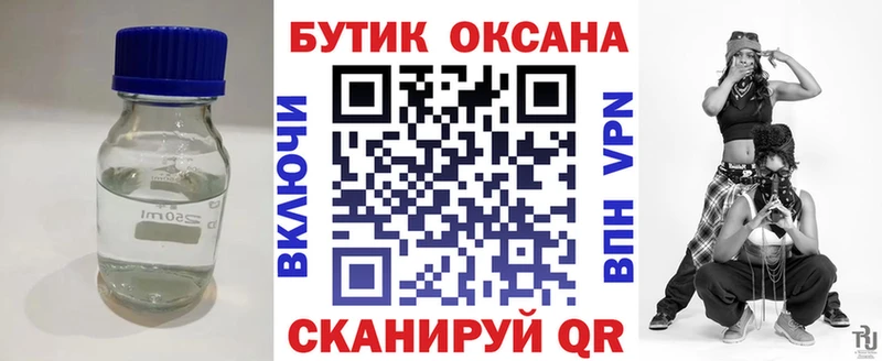 БУТИРАТ жидкий экстази цены Истра