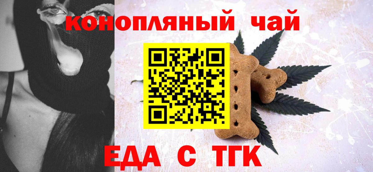 Истра  Еда ТГК конопля  Вход с VPN 