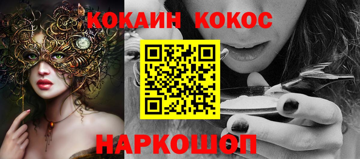 Cocaine 98%  Кокаин 99%  Вход с VPN  купить наркотик  Истра 
