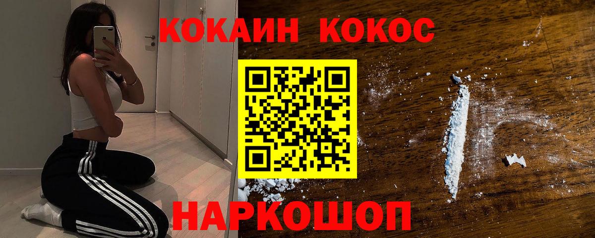 КОКАИН Перу Истра