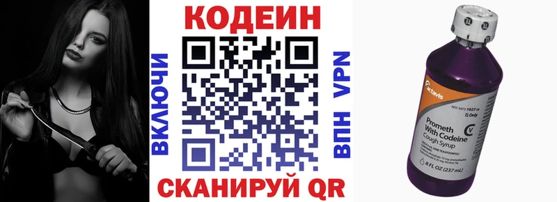 Кодеиновый сироп Lean напиток Lean (лин)  цена   omg как зайти  Истра 