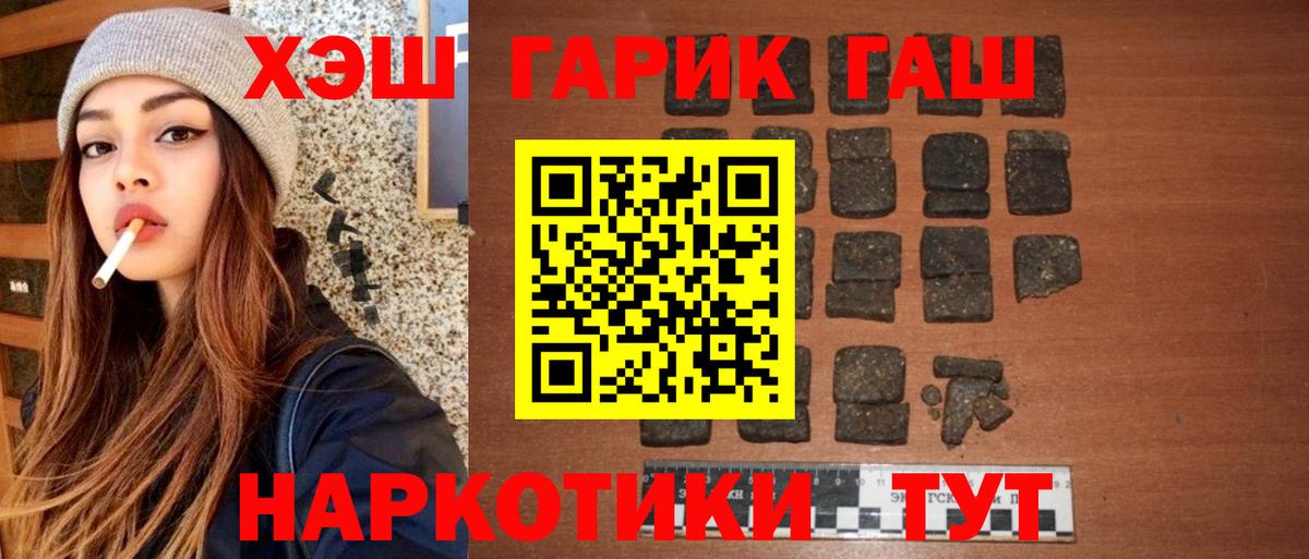 ГАШИШ hashish  Вход с VPN  Гашиш Изолятор  ГАШИШ  Истра 