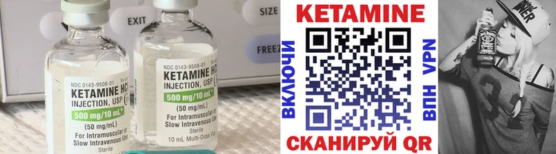 КЕТАМИН VHQ  Истра 
