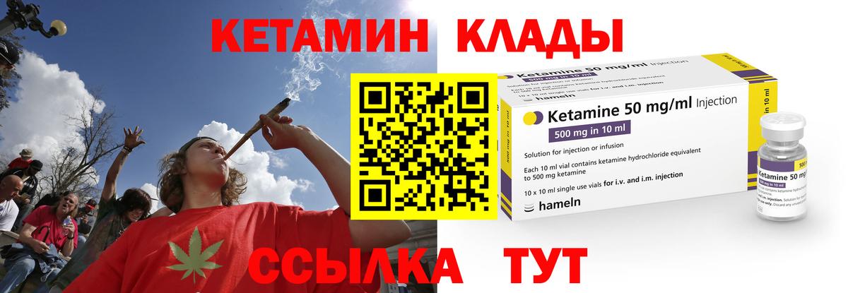 маркетплейс Telegram  Вход с VPN  Истра  КЕТАМИН ketamine  Кетамин VHQ 
