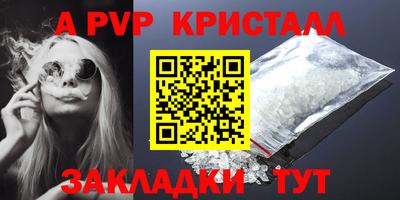 apvp Коломна