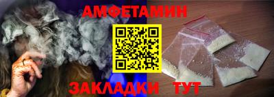амфетамин Ковров