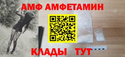амфетамин Ковров