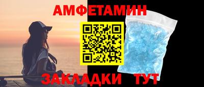 амфетамин Ковров