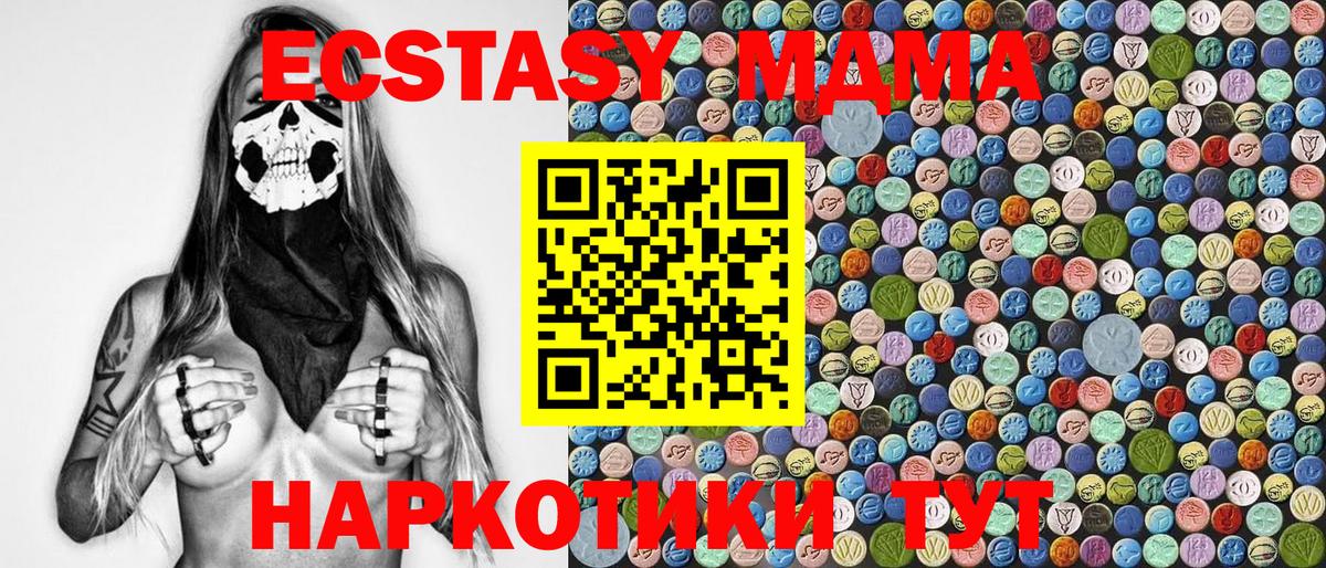 MDMA кристаллы  МДМА молли  Вход с VPN  Истра 