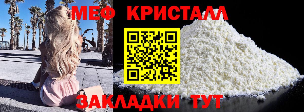 Истра  МЕФ мяу мяу  MEGA как войти  Мефедрон VHQ  Вход с VPN 