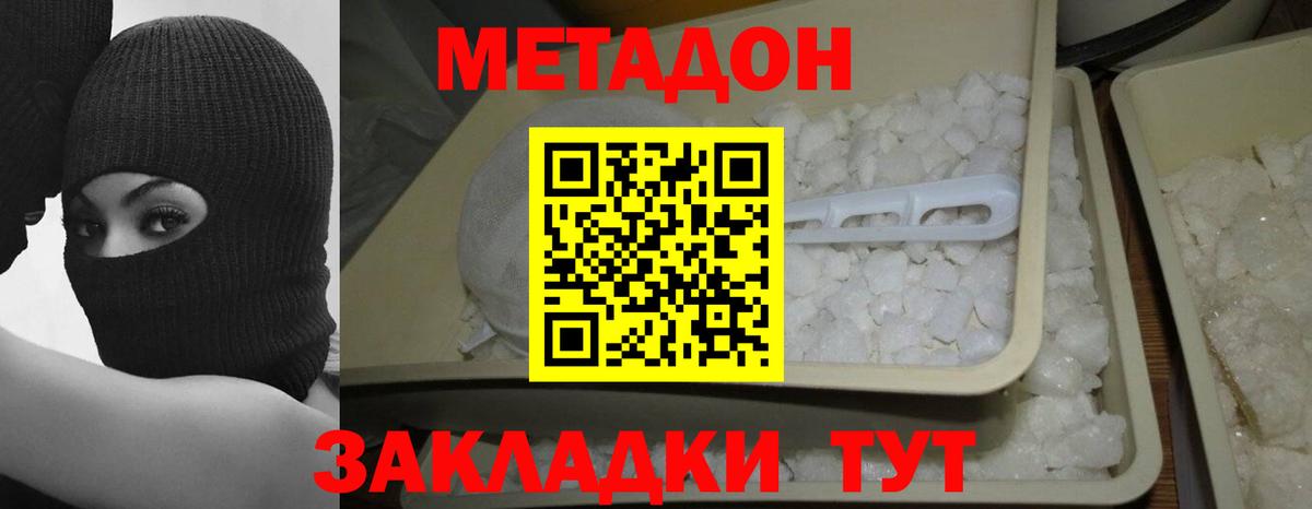 Истра  блэк спрут зеркало  МЕТАДОН кристалл  Вход с VPN  Метадон кристалл 