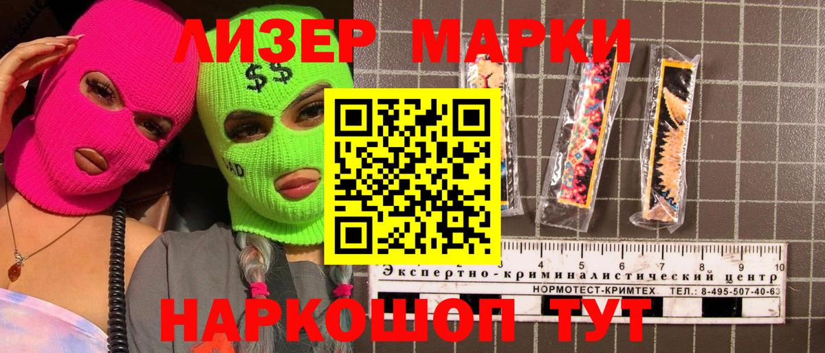 Марки 25I-NBOMe 1,8мг  Вход с VPN  Марки 25I-NBOMe 1,8мг  Истра 