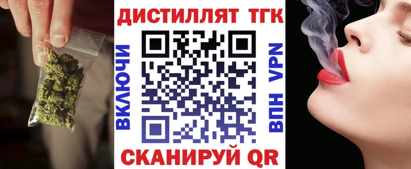 Дистиллят ТГК вейп  площадка наркотические препараты  Истра 